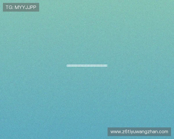 使用完美体育登陆入口轻松浏览世界杯专题报道与赛事分析内容 使用完美体育登陆入口轻松浏览世界杯专题报道与赛事分析内容